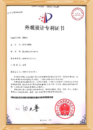 Certificat de brevet