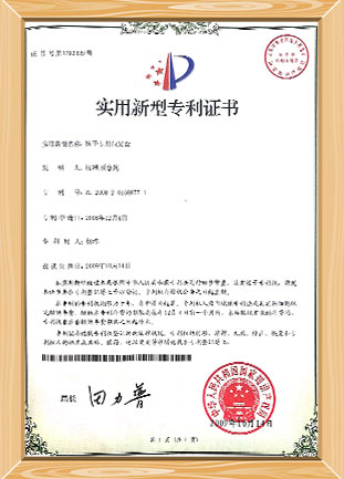 Certificat de brevet