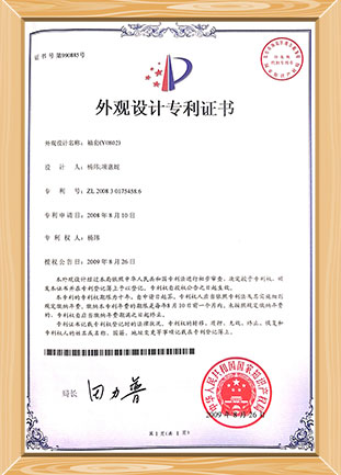 Certificat de brevet