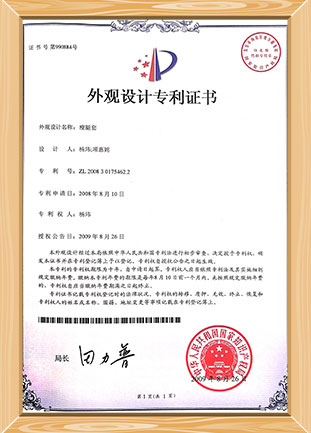 Certificat de brevet